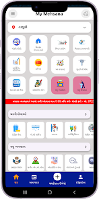 Bild 0 für My Mehsana