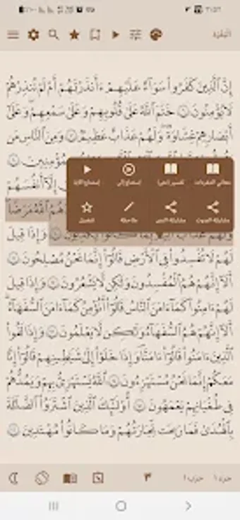 Image 0 for من وحي القرآن