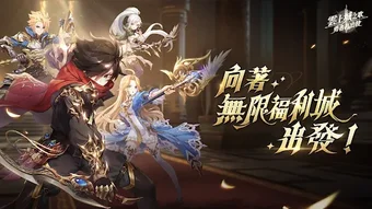 雲上城之歌勇者再出發的第0张图片