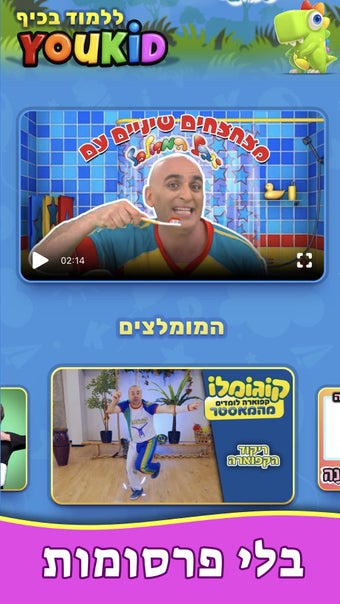 Obraz 0 dla YouKid - VOD for kids