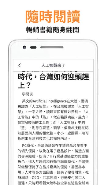 Immagine 0 per 1號課堂-提升自我的學習平台