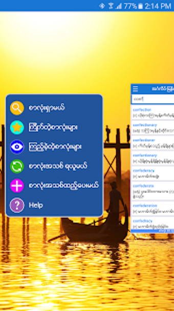 English-Myanmar Dictionar…の画像0