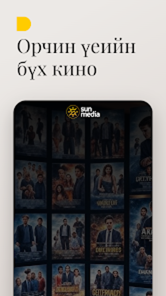 Bild 0 für sunmedia