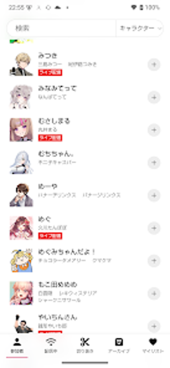 Bild 0 für ストッチャーストグラウォッチャー
