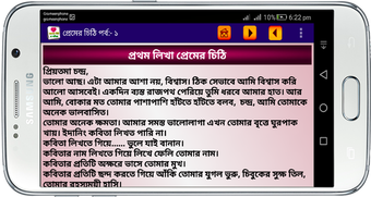 Bild 0 für প্রেমের চিঠি ও কবিতা