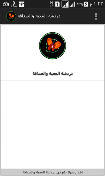 Image 0 pour دردشة شات المحبة والصداقة