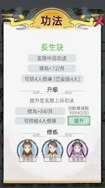 Image 0 pour 開宗立派模擬器