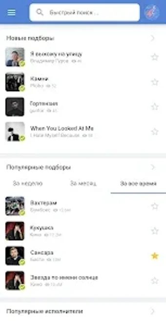 Imagen 0 para Аккорды AmDm