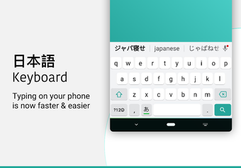 Japanese Keyboardの画像0