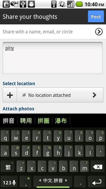 Bild 0 für Pinyin IME plugin