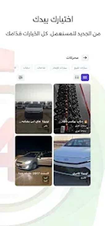 Bild 0 für 4SALE فورسيل