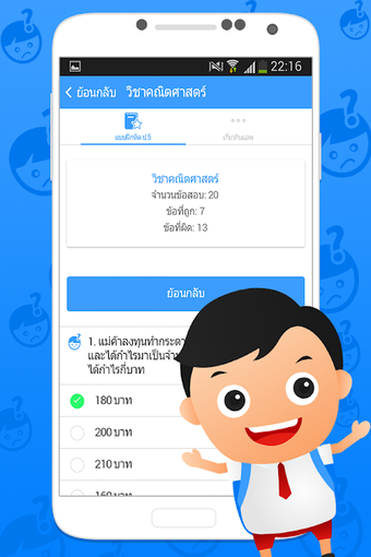 Imagen 0 para แบบฝึกหัด ป5