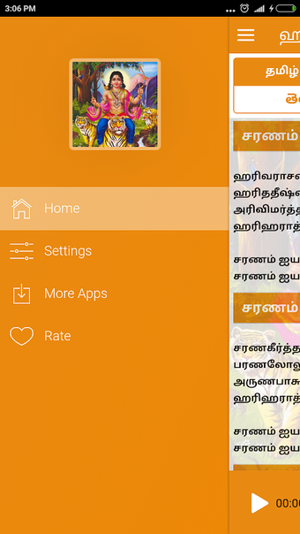 Immagine 0 per Harivarasanam ஐயப்பா/അയ്യ…