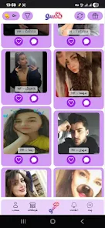 Image 0 for Hamso  Online Chat
