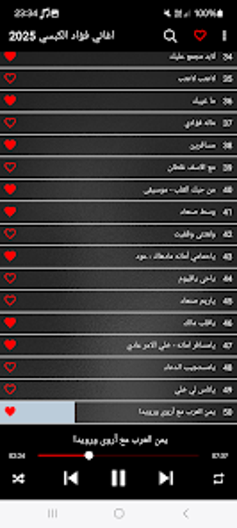 Bild 0 für اغاني فؤاد الكبسي 2025 بد…