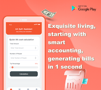 AASplitTip的第0张图片