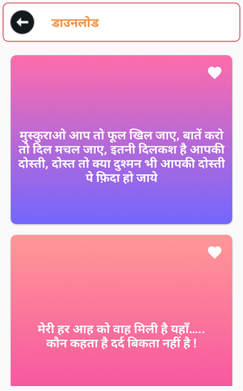 Image 0 pour Shayari Aur Jokes शायरी औ…