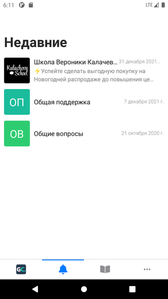 Obraz 0 dla GetCourse