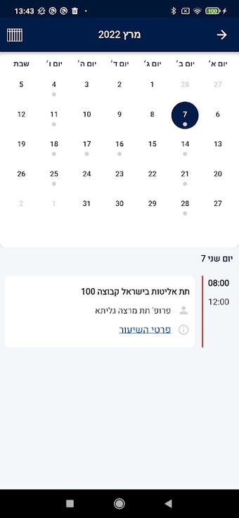 המכללה האקדמית ספיר