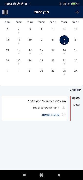 Bild 0 für המכללה האקדמית ספיר