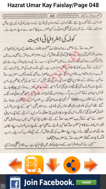 Imagen 0 para Hazrat Umar Kay Faislay