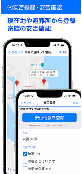 Bild 0 für 全国避難所ガイド
