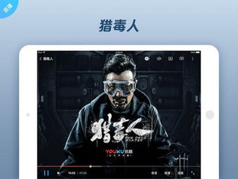 Imagen 0 para Youku