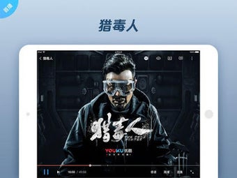 Youku