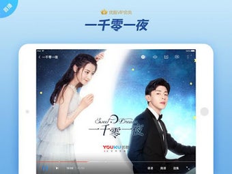 Youku的第3张图片