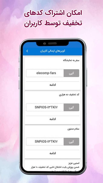 mopon موپن - مرجع کد تخفیف