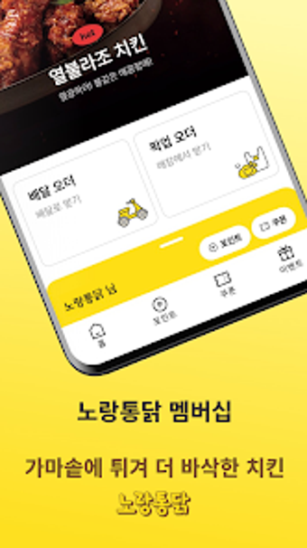 Obraz 0 dla 노랑통닭