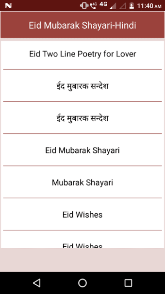 Eid mubarak shayari - hindi