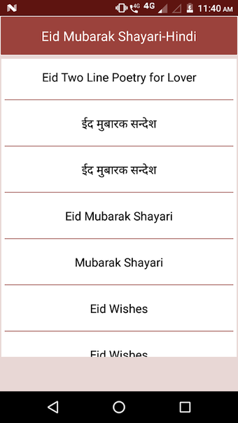 Bild 0 für Eid mubarak shayari - hin…