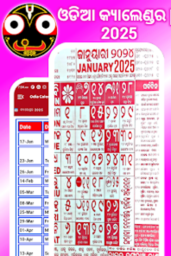 Odia Calendar 2025 - ଓଡଆ