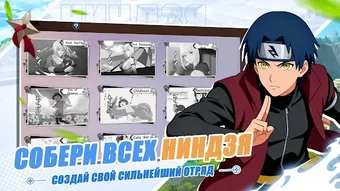 Легенда ниндзя: Шиппуденの画像0