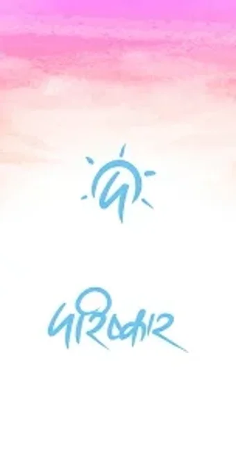 Bild 0 für Parishkaar