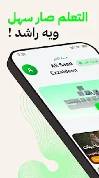 Bild 0 für راشد ai