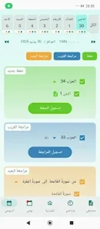 Bild 0 für دار السلام