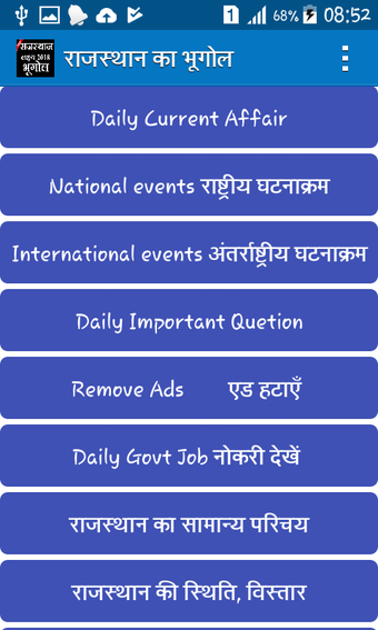 Immagine 0 per Rajasthan Geography
