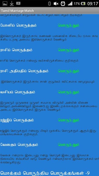 Tamil Marriage Match的第0张图片