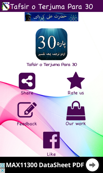 Imagen 0 para پارہ ٣٠ - اردو ترجمہ اور …
