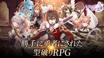 Image 0 for ガールズコントラクト-型破り放置RPG