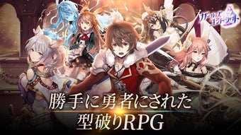 ガールズコントラクト-型破り放置RPG