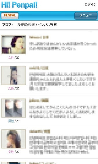 Bild 0 für 国際交流、ハイペンパル! (Hi! Penpal!…