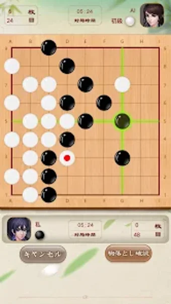 Image 0 pour Go Baduk