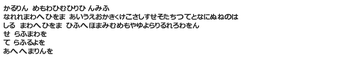 Bild 0 für Hiragana TFB