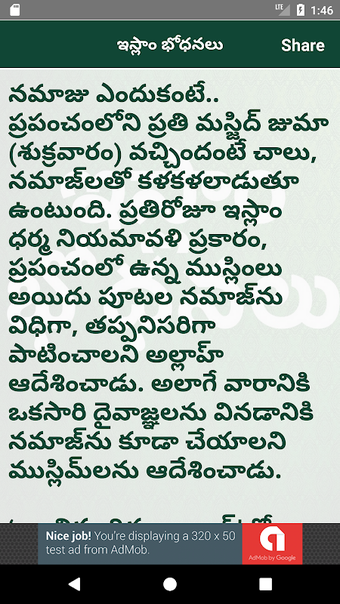 ఇస్లాం  భోధనలు - (Islamic Articles)