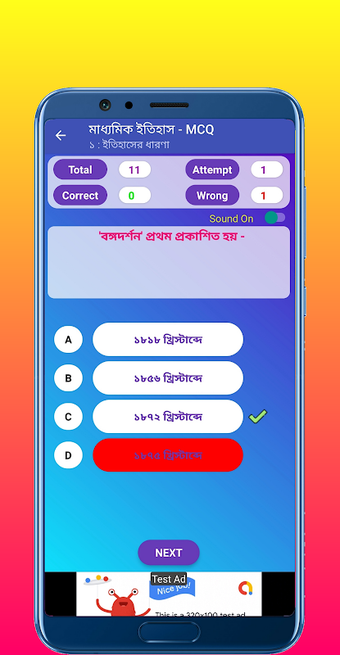 Immagine 0 per মাধ্যমিক ইতিহাস - Madhyam…