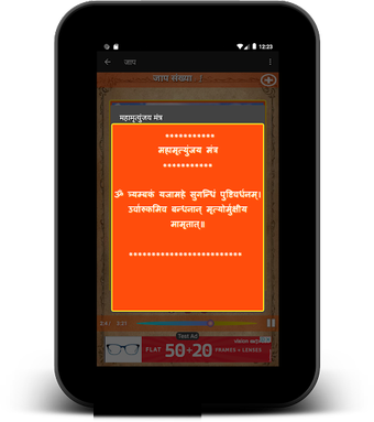 महा मृत्युंजय मन्त्र: JAA…的第0张图片