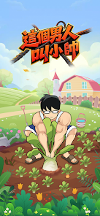 Life of a Handsome Guyの画像0